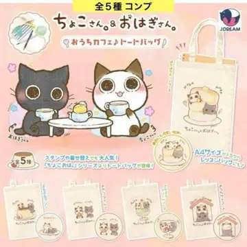쵸코 씨 & 오하기 씨 홈 카페 토트백 전 5종 컴프 가챠