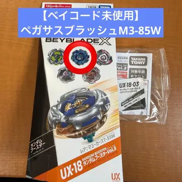 [베이코드 미사용] 베이블레이드X 페가수스브러쉬M3-85W