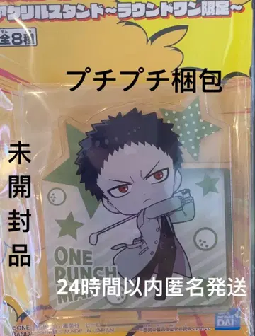 라운드원 한정판 원펀맨 아크릴 스탠드 좀비맨