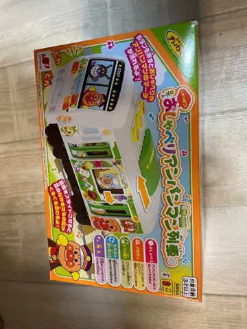 말하는 호빵맨 기차