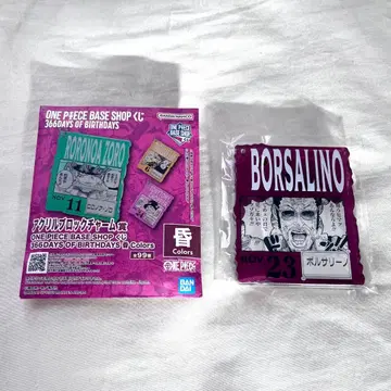 ONEPIECE BASE SHOP 복권 볼사리노