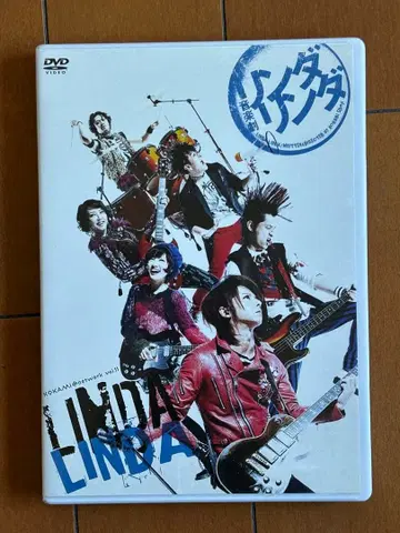 마츠오카 미츠루 주연 린다 린다