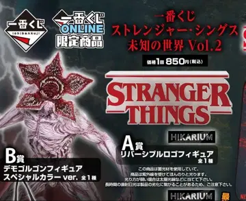 STRANGER THINGS 미지의 세계 Vol.2 A상 B상 2점 세트