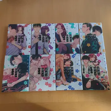 내세에는 남남이 좋겠어 1-8권 세트