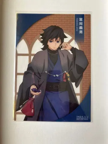 귀멸의 칼날 난자타운 클리어 시트 토미오카 기유