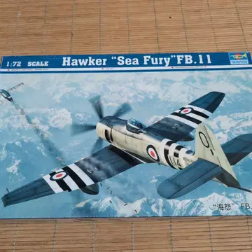 트럼페터 1/72 호커 시 퓨리 FB.11