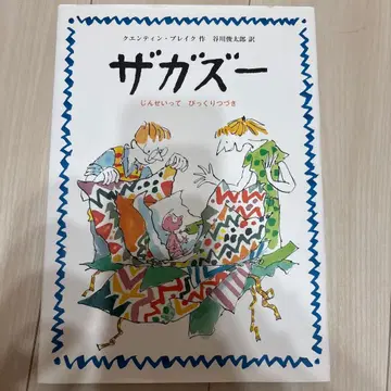 자 가 주 그림책