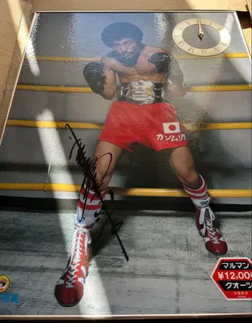 구시켄 요타카 쿼츠 시계 포함 패널