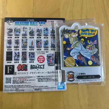 제일복권 드래곤볼 40th 그 첫 번째 F상 ACLLECT 손오공