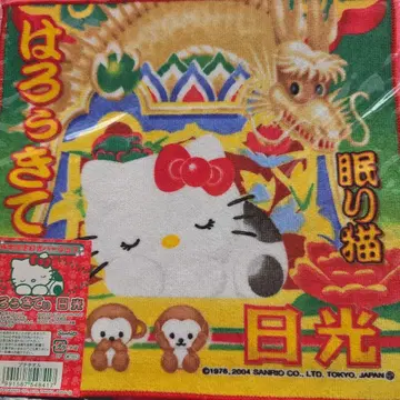 헬로키티 타월 산리오