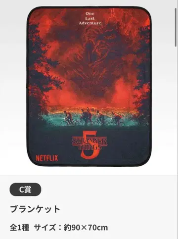 제일복권 스트레인저 싱스 미지의 세계 Vol.2 C상 담요