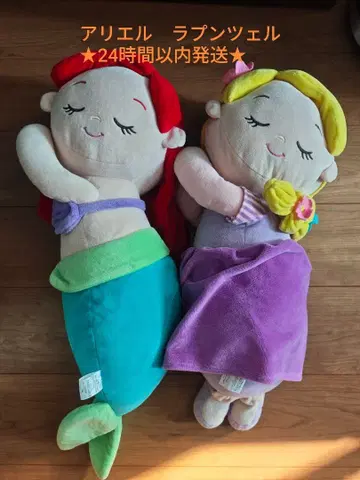 아리엘 라푼젤 봉제 인형