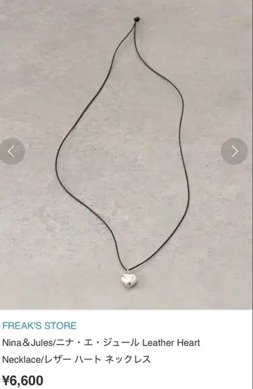 니나 에 쥬르 가죽 하트 목걸이