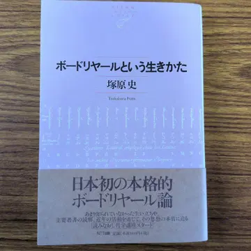 보드리야르라는 삶의 방식