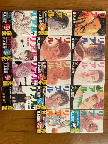 리얼 전14권 이노우에 이노우에