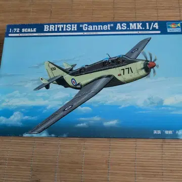 트럼페터 1/72 가넷 AS.Mk.1/4