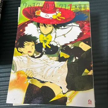 위치 크래프트 웍스 전 17권 세트+extra