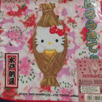 헬로키티 타월 일본제