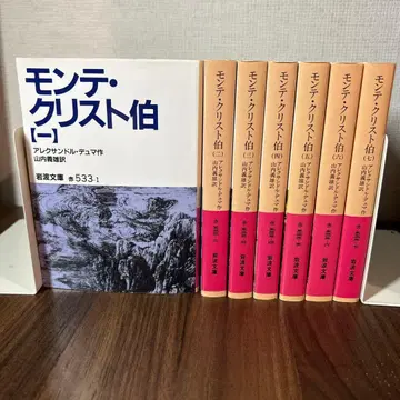 [ 전권 세트 ] 몽테크리스토 백작 1~7권 완결