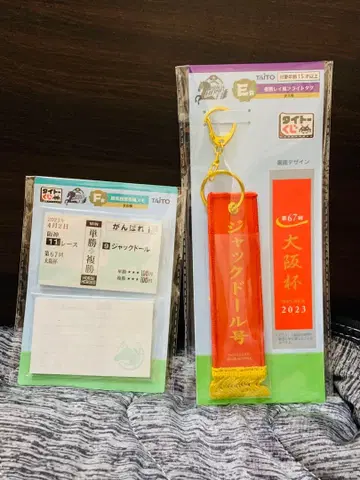 우승 리본풍 플라이트 택 (잭돌 호) & 경마 투표권풍 메모 세트