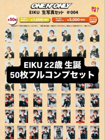 야마시타 에이쿠 생일 기념 브로마이드 풀컴프 50장 세트