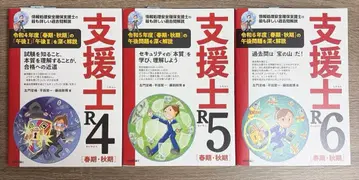 지원사 4 5 R6 3권 세트