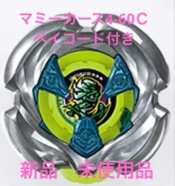 미사용품 베이블레이드x 마미카스 4-60C