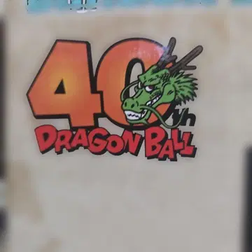 드래곤볼 40th