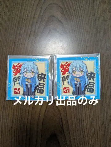 전생했더니 슬라임이었던 건에 대하여 설날 리무루