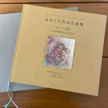 하세쿠라 미유키 화집