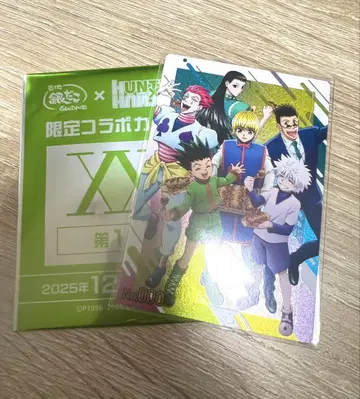 긴다코 x HUNTER x HUNTER 콜라보 카드 No.000