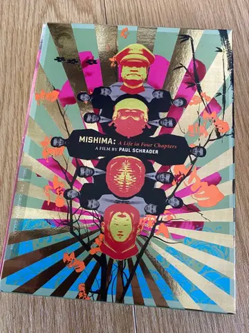 미시마: 네 개의 장으로 이루어진 삶 DVD