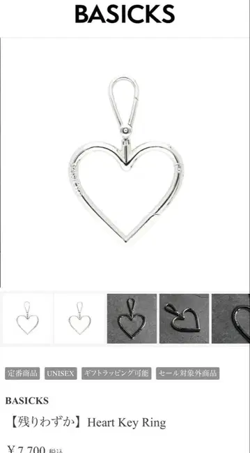 [ 베이직스 ] 하트 참 실버 비쥬 드 엠 basics