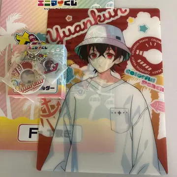 컬러풀 피치 유안군 튜브 키링, 책받침 히카라타 파크