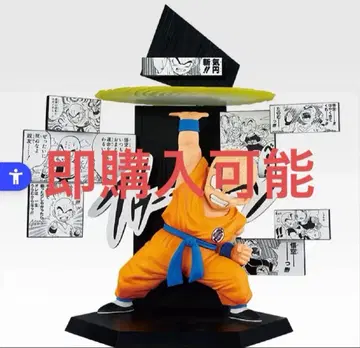 제일복권 드래곤볼 40th 그 두 번째 E상 크리링