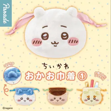 치이카와 (먼작귀) 얼굴 복조리 컴플리트 세트