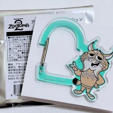 주토피아2 아크릴 카라비너 컬렉션 파우바트 야마다 료스케