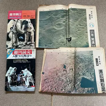 아폴로 11호 관련 잡지 이후