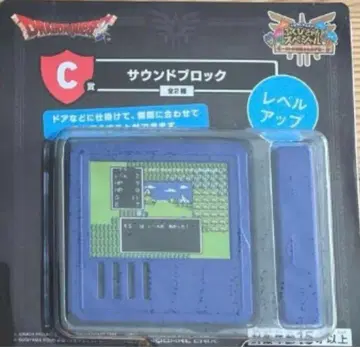 드래곤 퀘스트 쿠지 C상