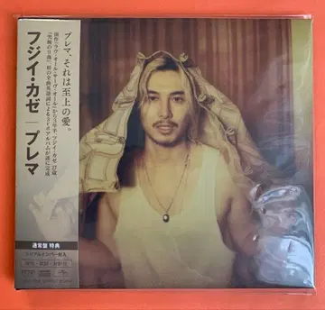 [미사용 시리얼 넘버 포함] 후지이 카제 Prema