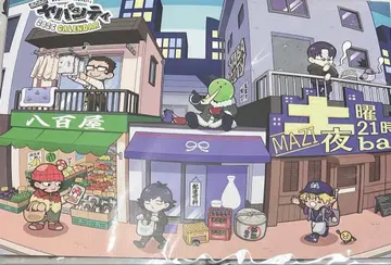 마지야바 달력 2026