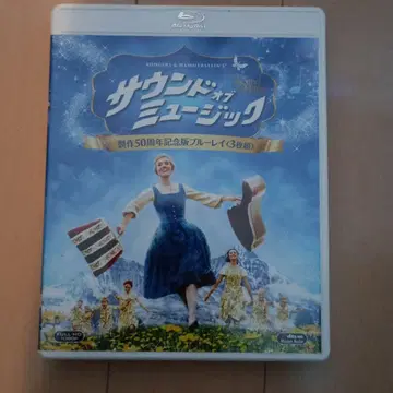 사운드 오브 뮤직 50주년 기념판
