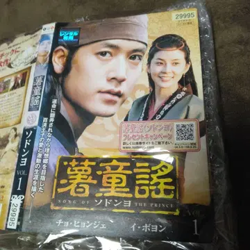 송동여 DVD 전권 렌탈 완료