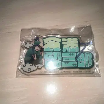 식만류삼랑 이름 배지