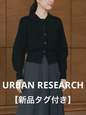 [택 포함 새상품] 어반 리서치 셔츠 칼라 숏 가디건