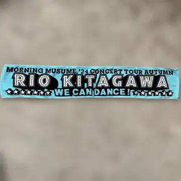 키타가와 리오 머플러 타월