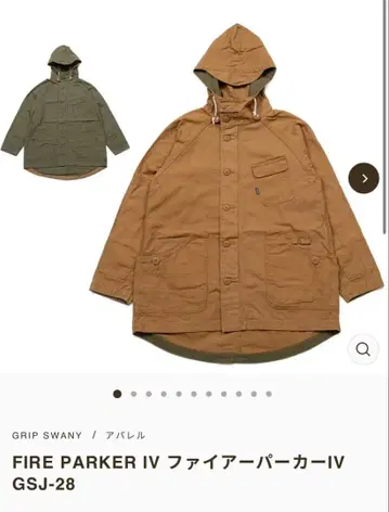 그립스와니 GRIP SWANY FIRE PARKER XL