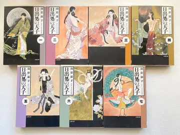 문고판 히데루쇼노텐시 전7권 세트