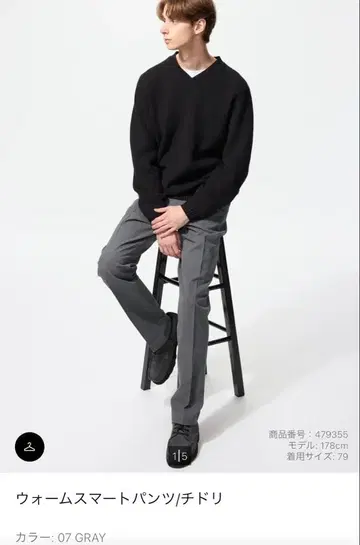 [새상품급] UNIQLO 웜 스마트 팬츠/체크 79 사이즈 그레이