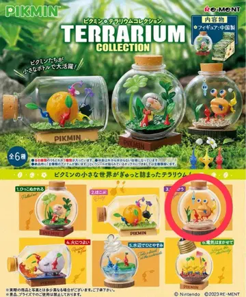 피크민 테라리움 컬렉션 3. 싸우는